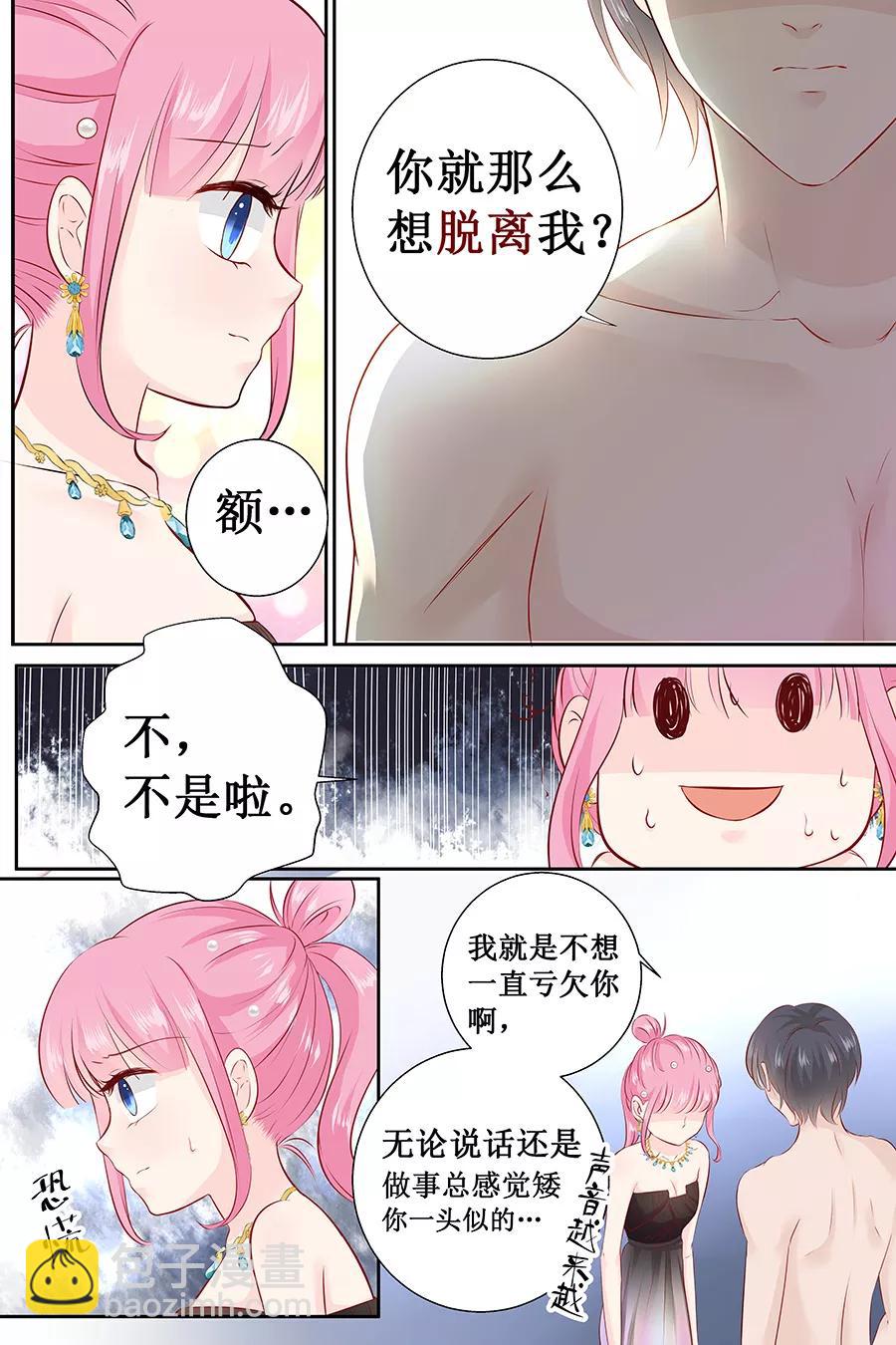 第105话 你要是输了就脱一件衣服3