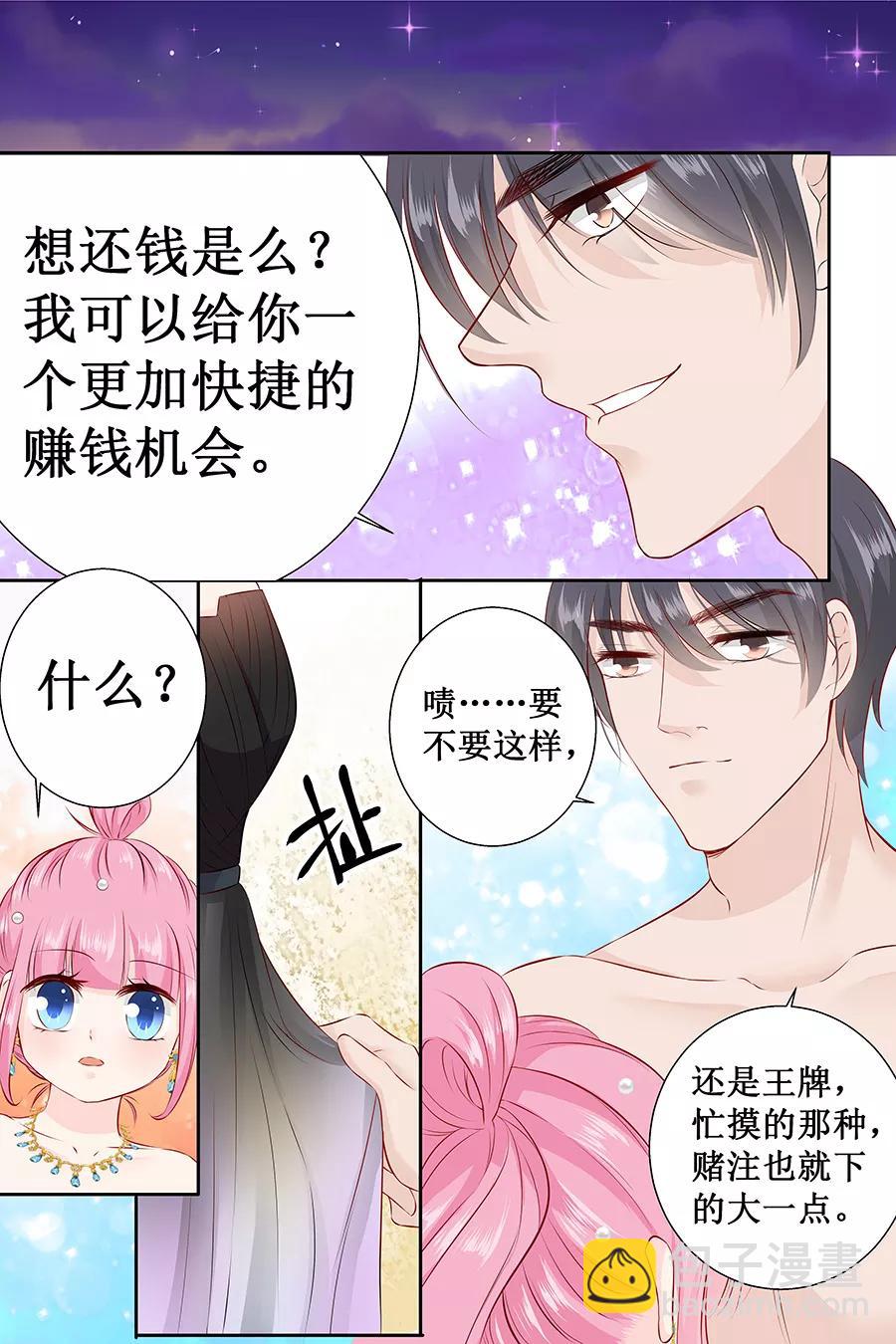 第105话 你要是输了就脱一件衣服4