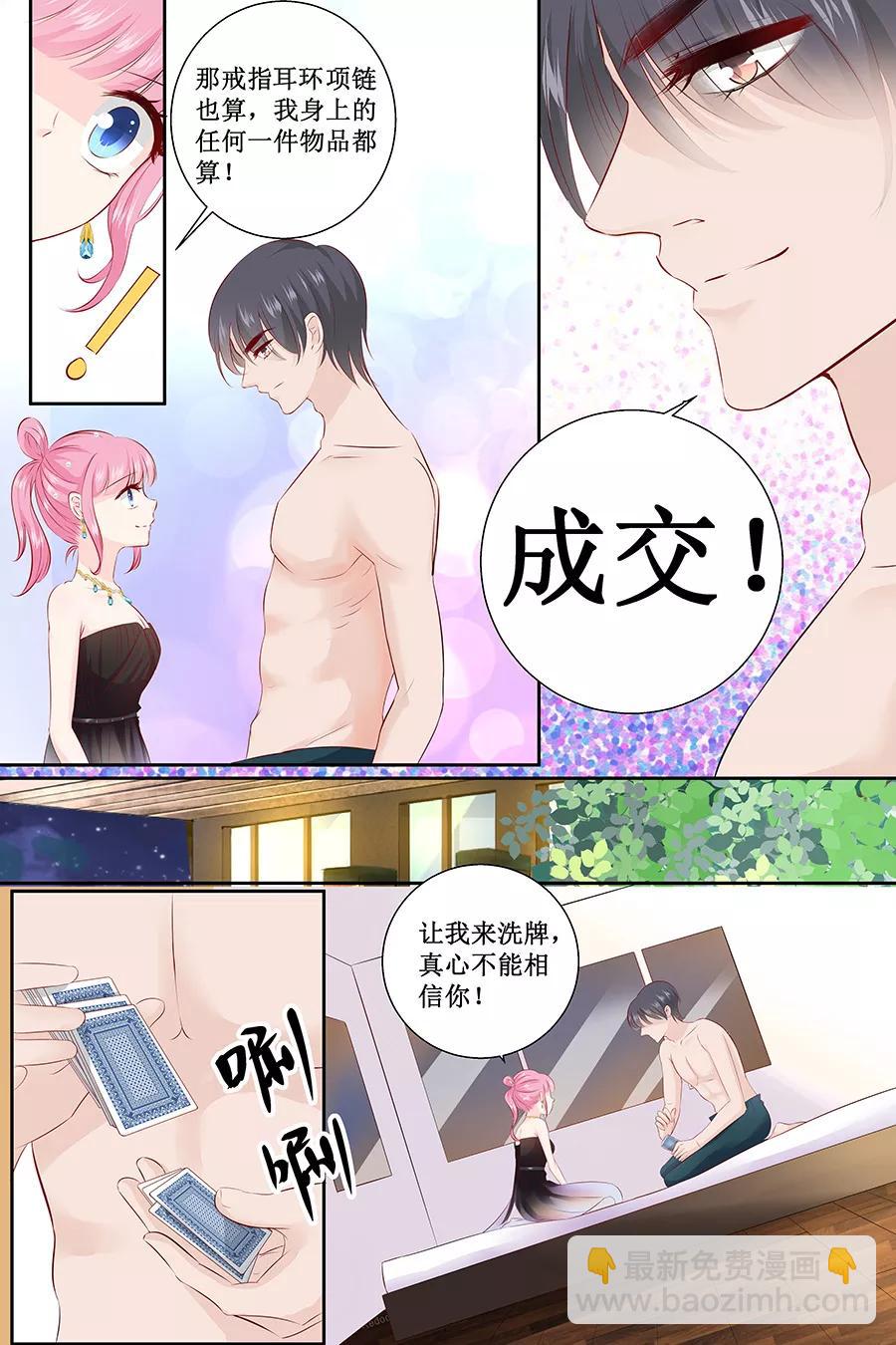 第105话 你要是输了就脱一件衣服7