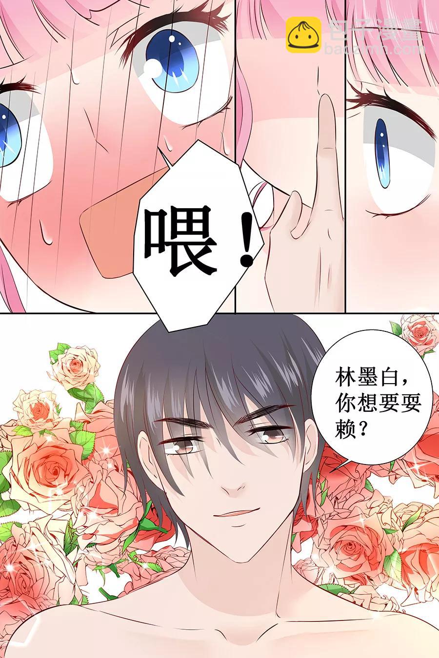 第106话 玩牌4
