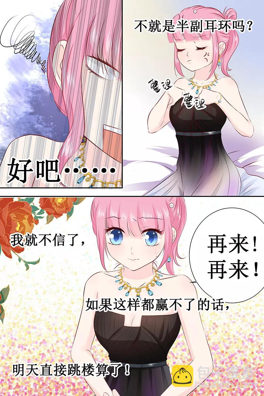 第106话 玩牌5