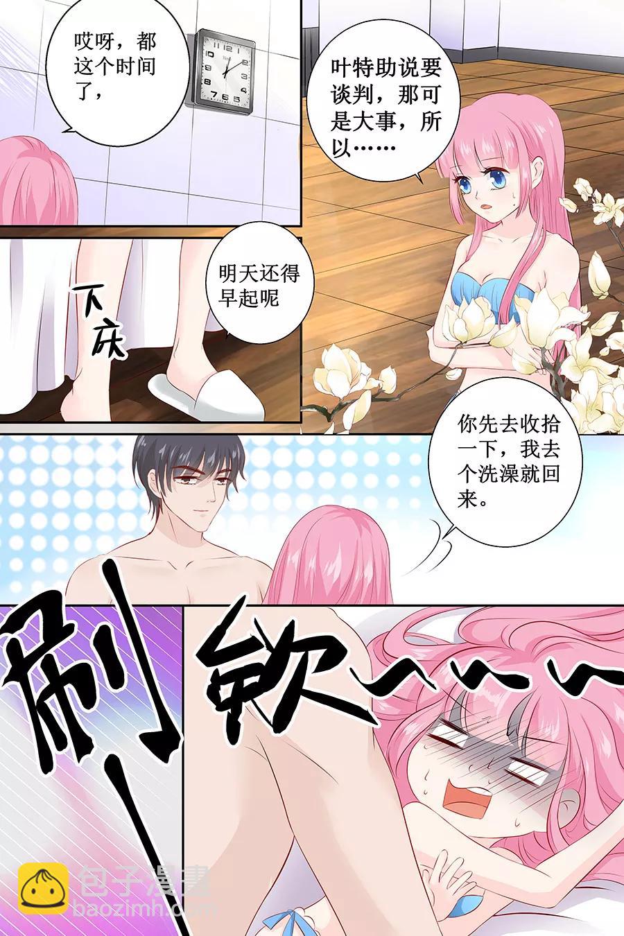 第106话 玩牌8