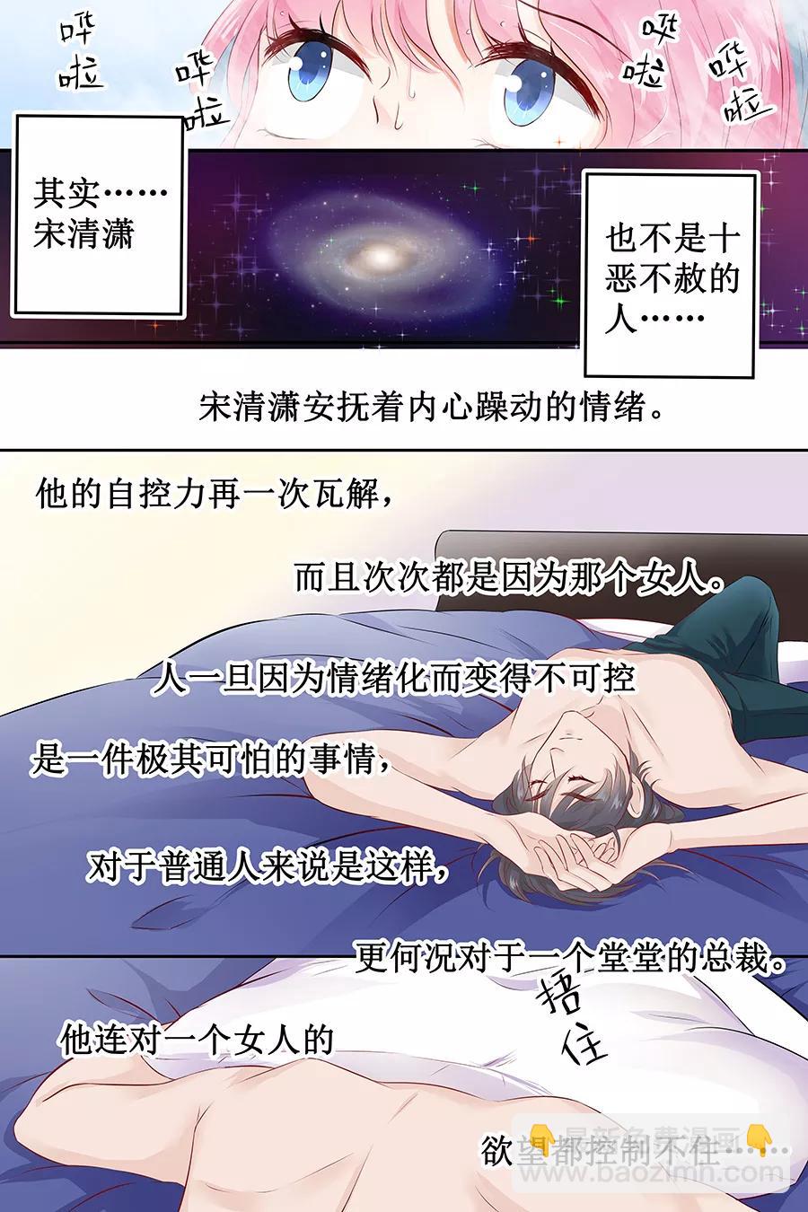 第107话 好羞耻6