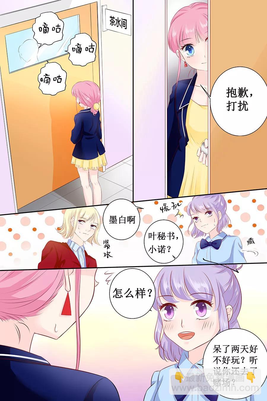 第107话 好羞耻8