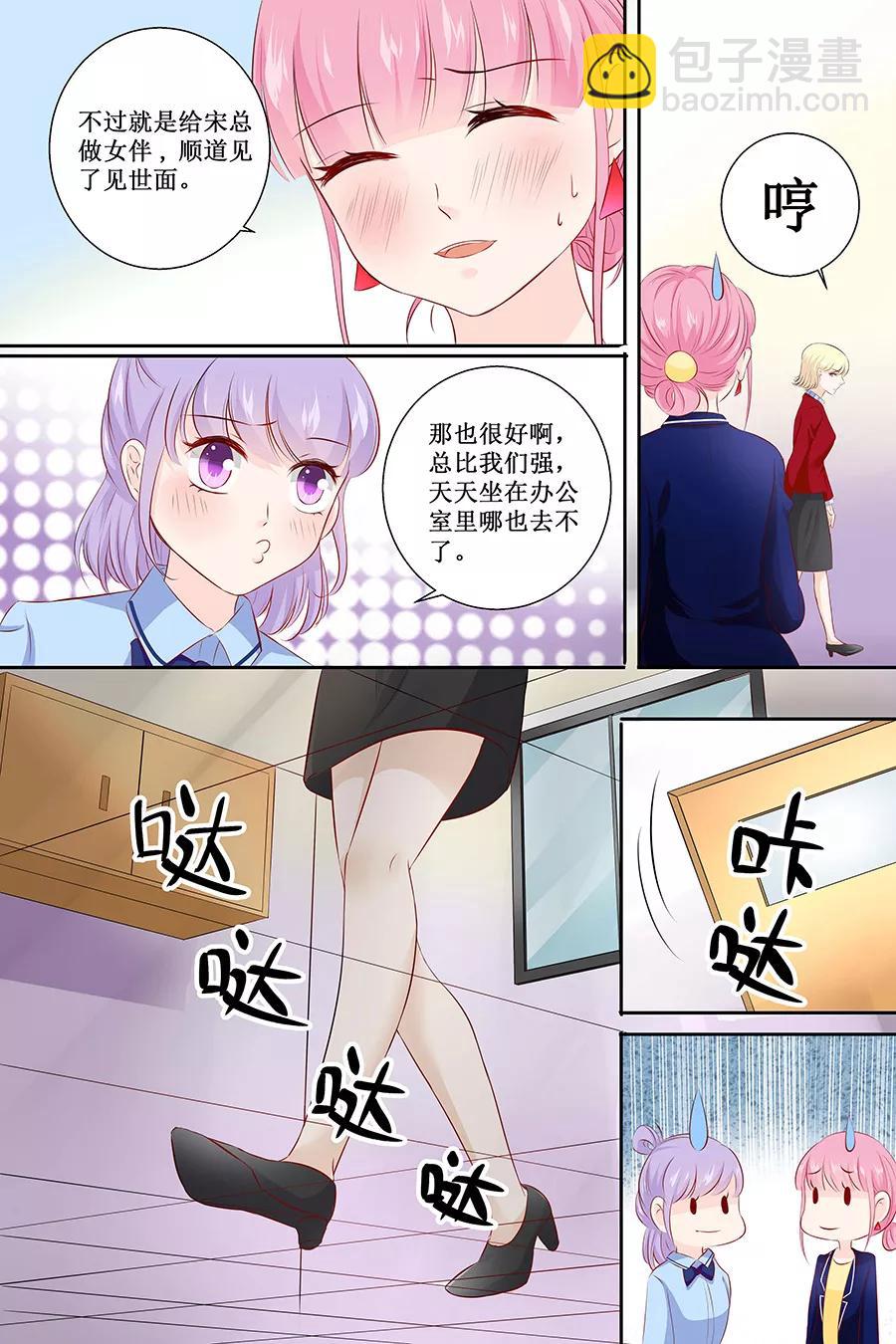 第108话 拖后腿1