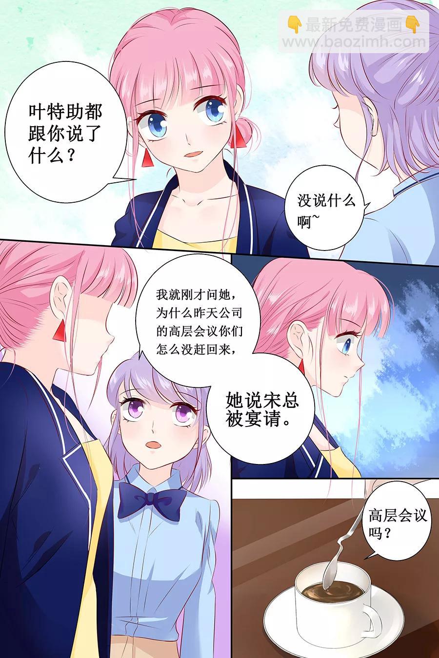 第108话 拖后腿2