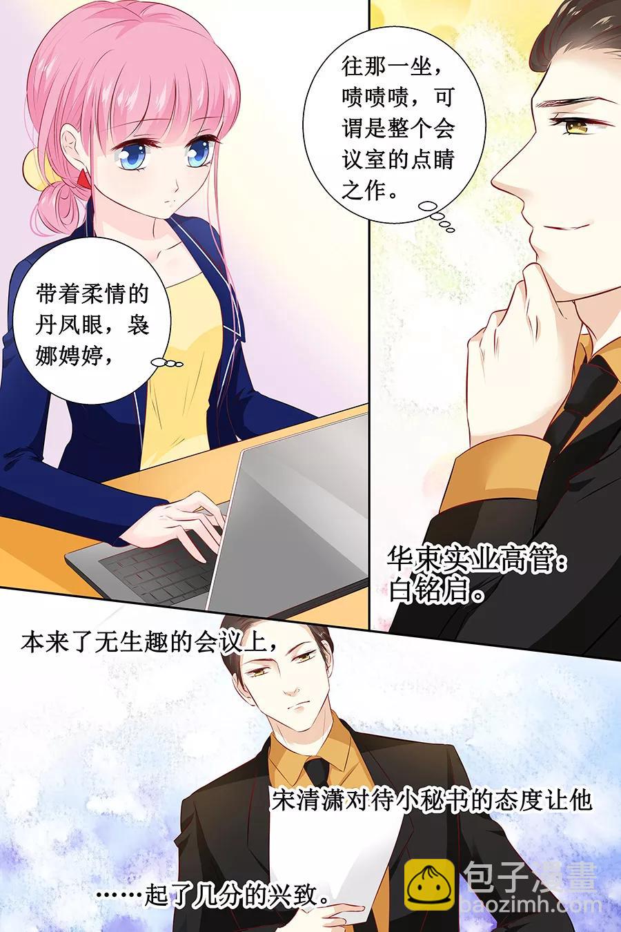第110话 情人关系3