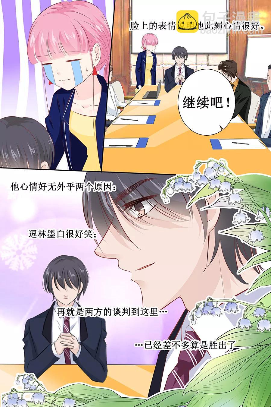 第110话 情人关系7