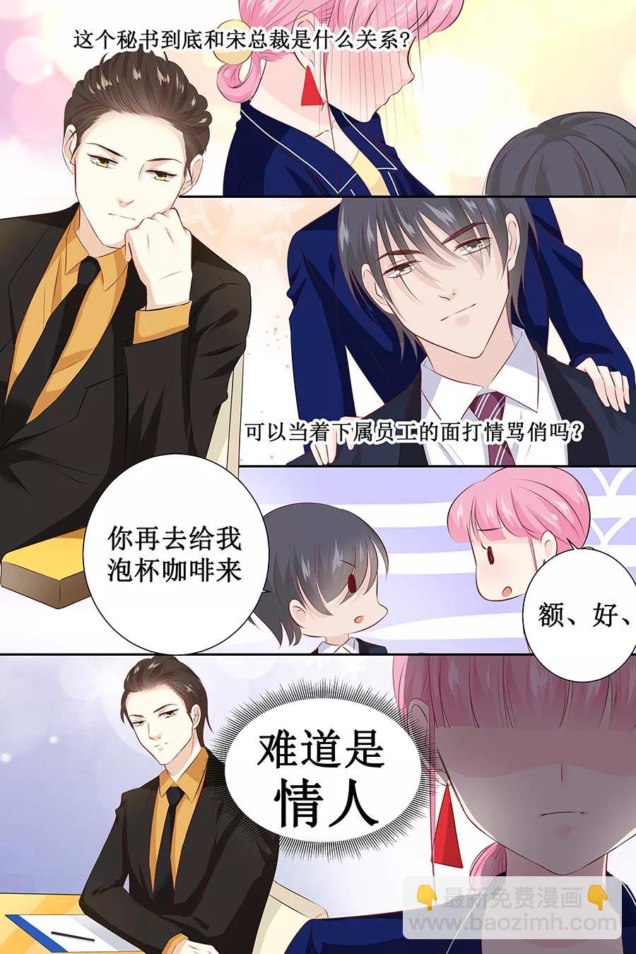 第110话 情人关系8