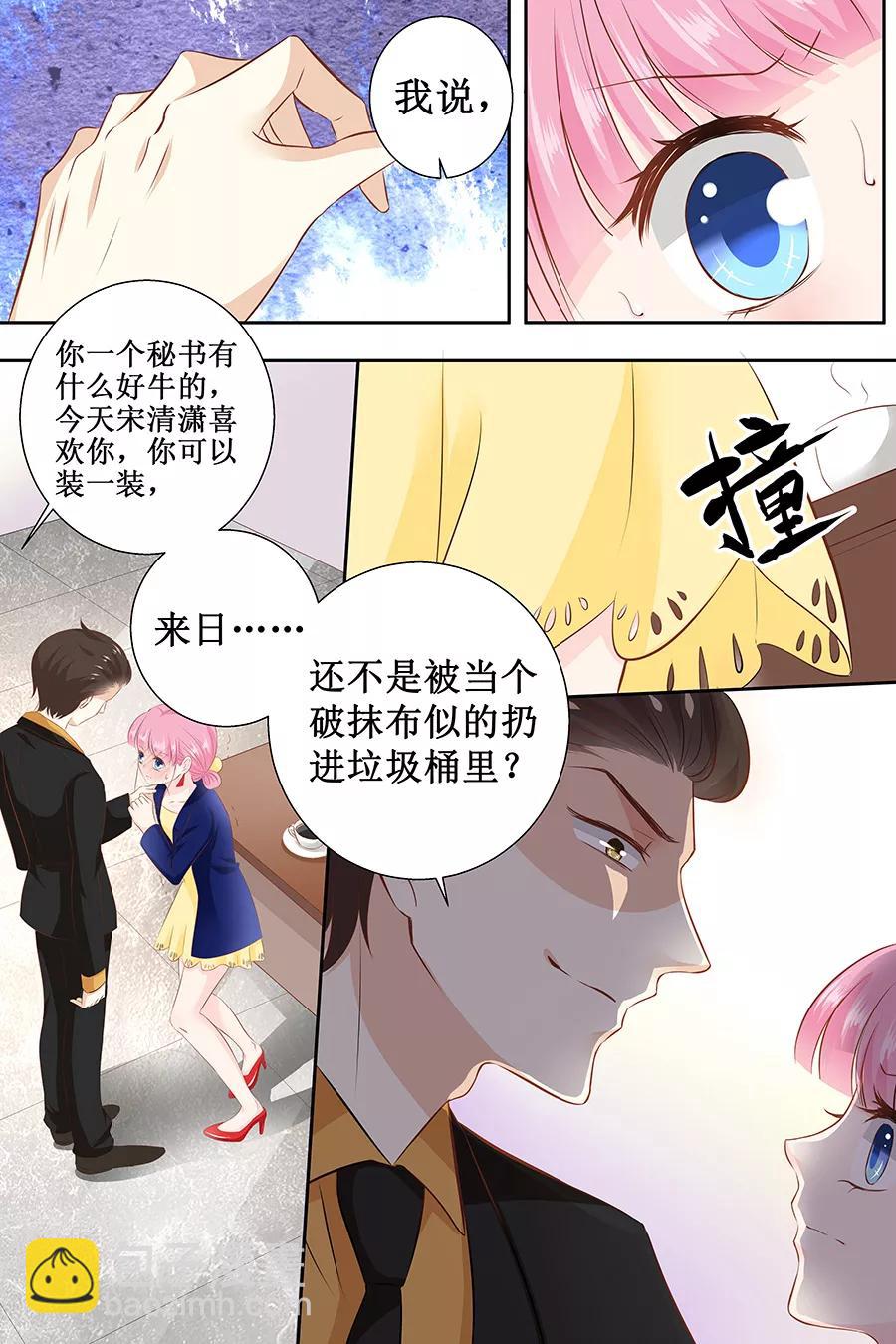 第112话 你很凶嘛2
