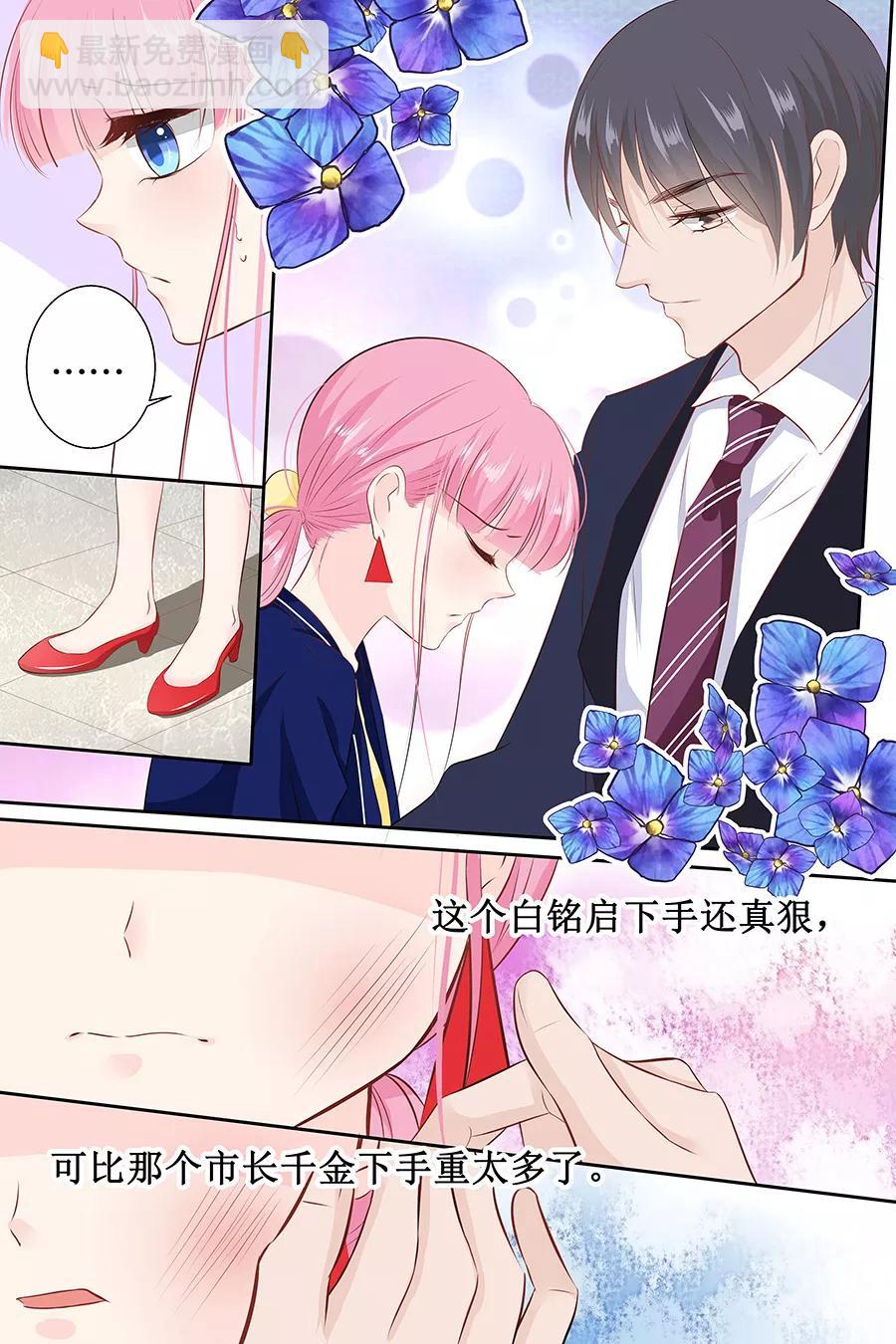 第112话 你很凶嘛8