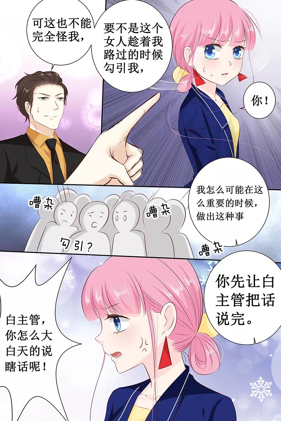 第113话 百口莫辩2