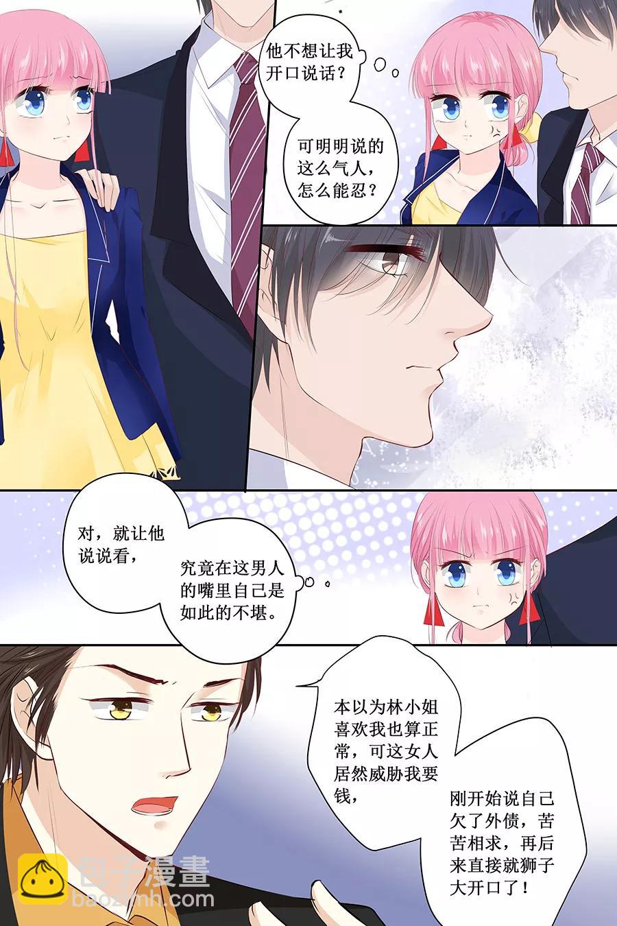 第113话 百口莫辩6