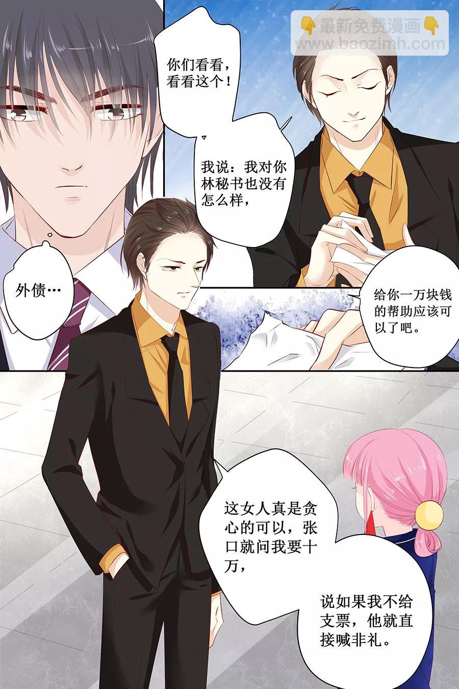 第113话 百口莫辩7