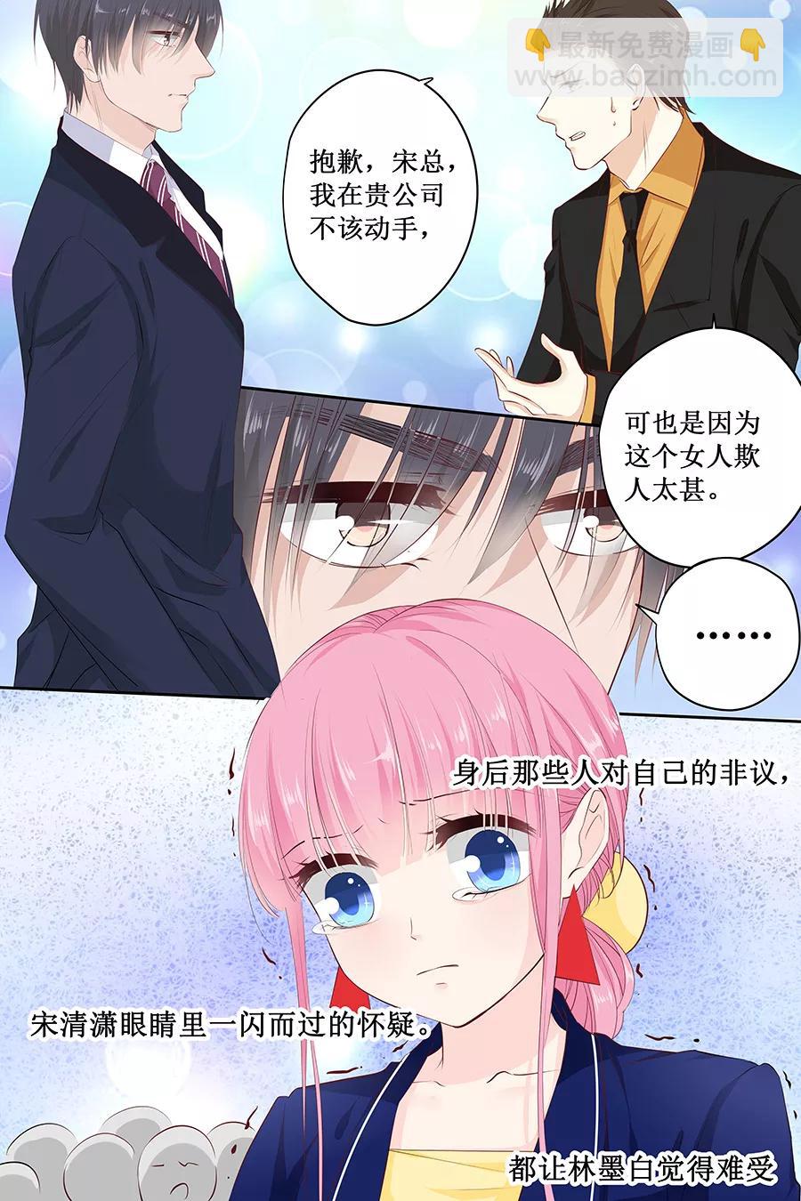 第113话 百口莫辩8