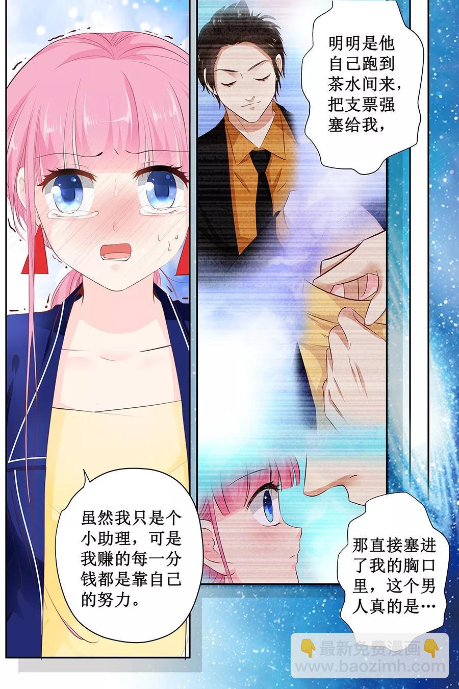 第114话 冤枉2