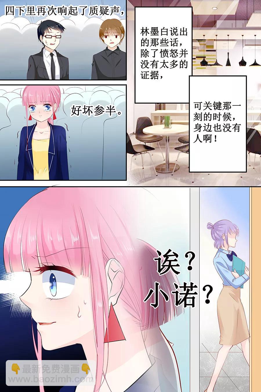 第114话 冤枉3