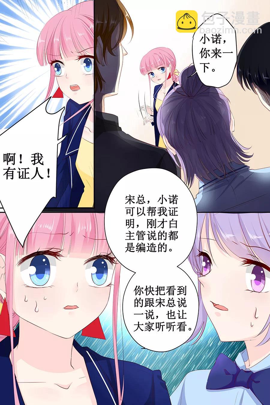 第114话 冤枉4