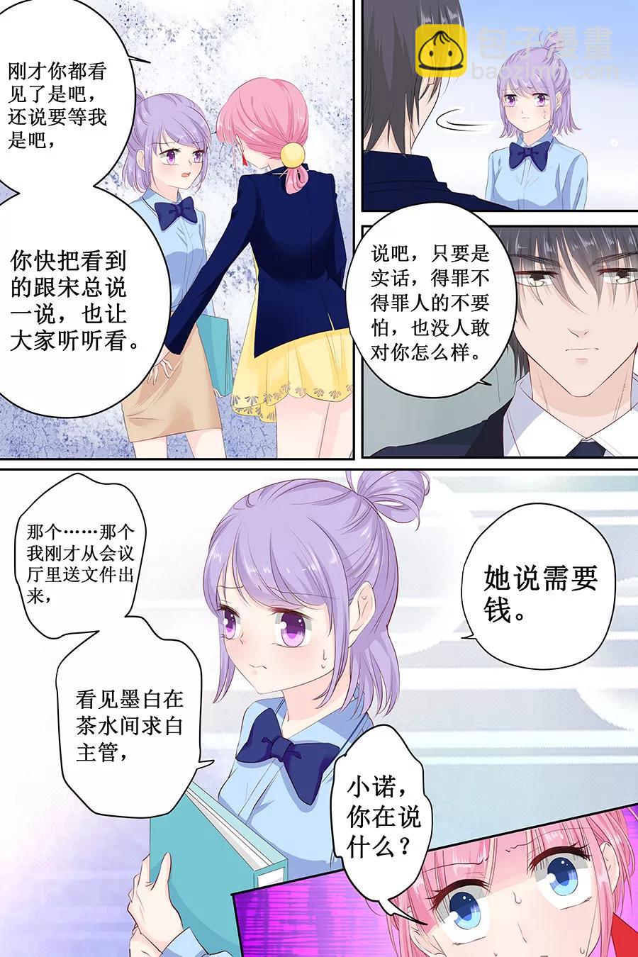 第114话 冤枉5