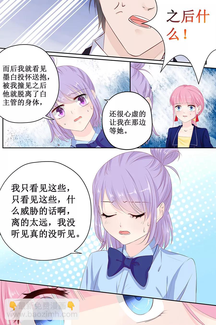 第114话 冤枉7