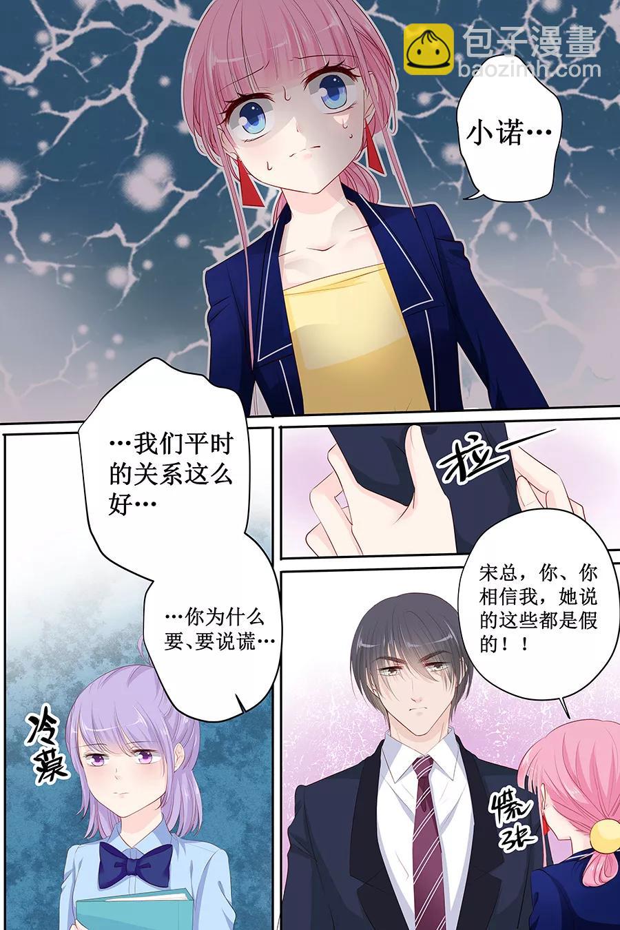 第114话 冤枉8