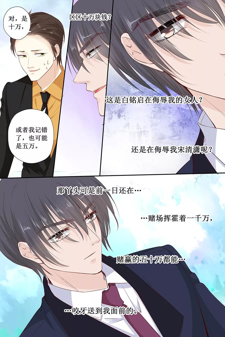 第115话 要挟金钱6