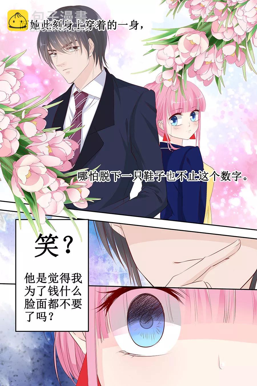 第115话 要挟金钱7