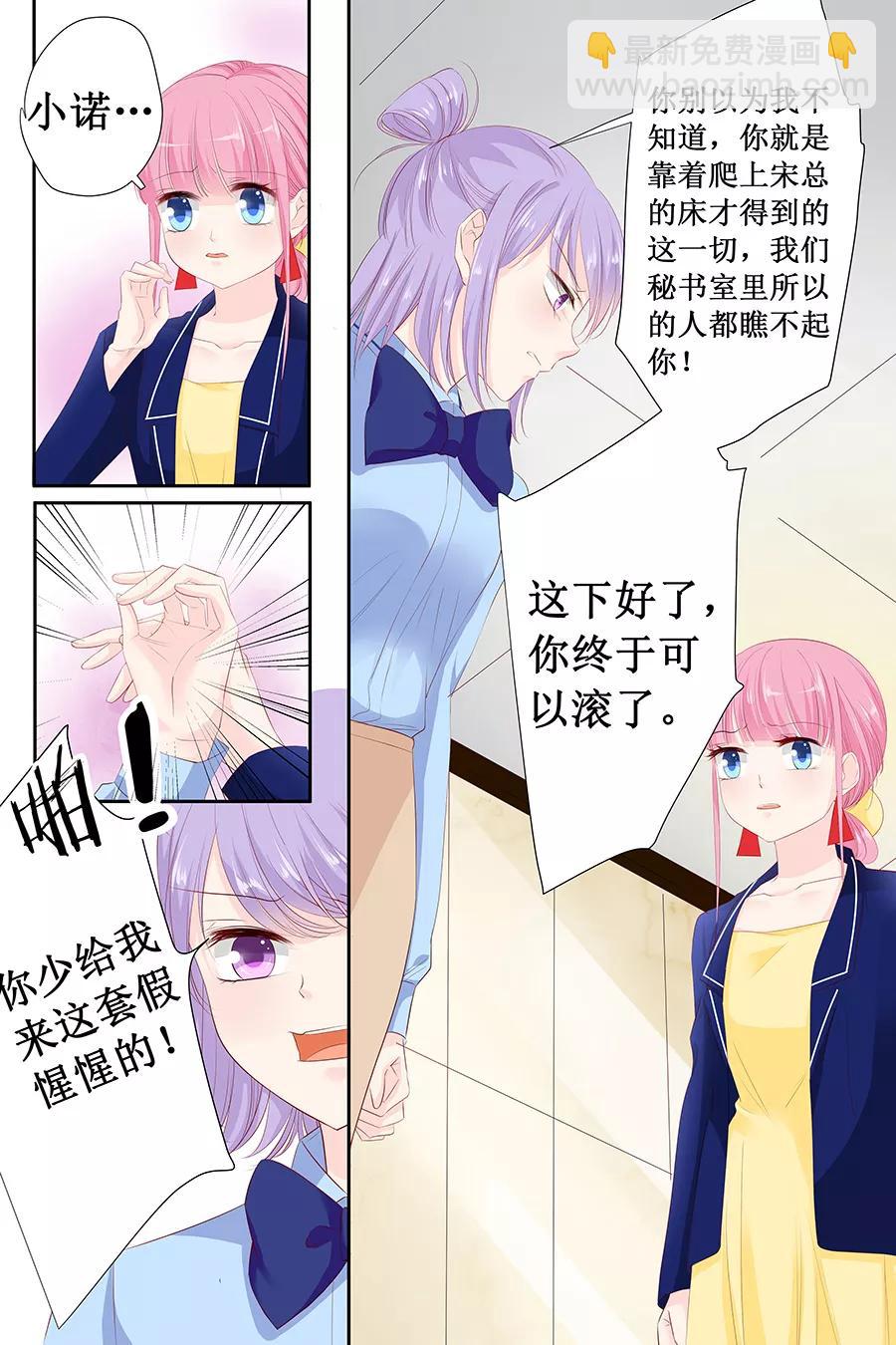 第116话 宋清潇的道歉4