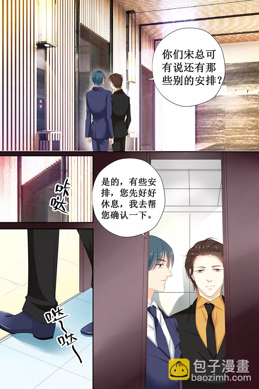 第118话 我来好好侍奉你2