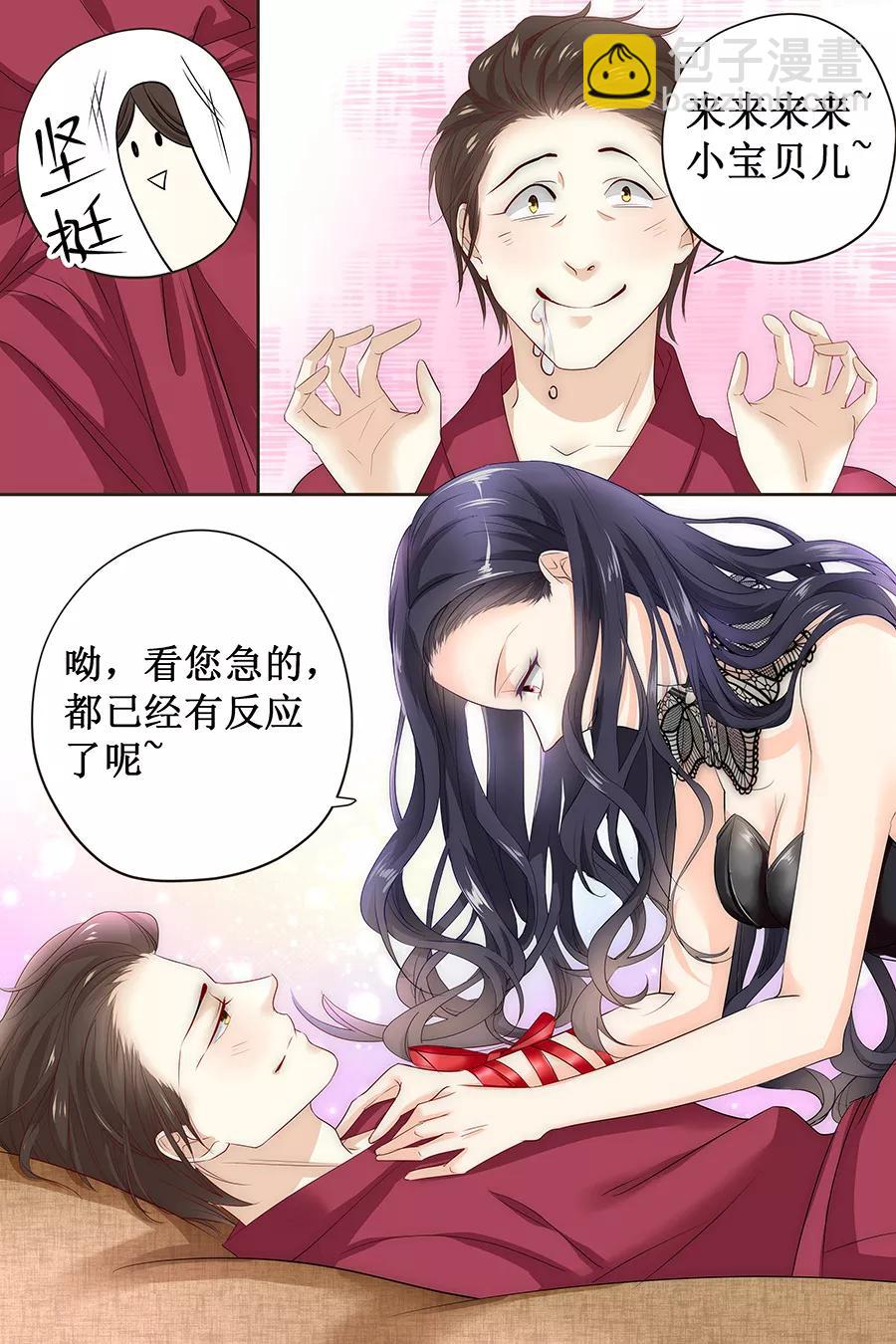 第118话 我来好好侍奉你5