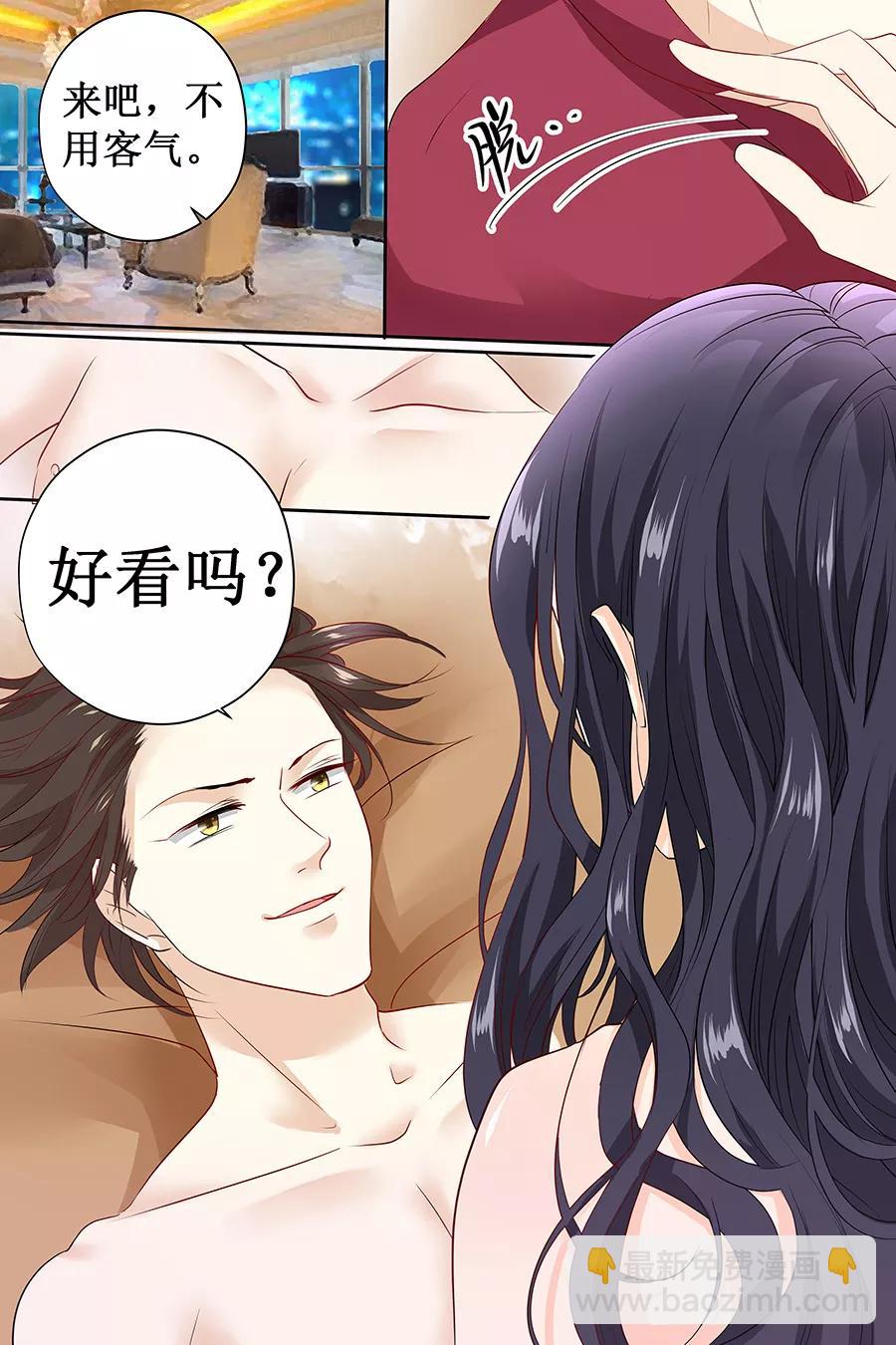 第118话 我来好好侍奉你8
