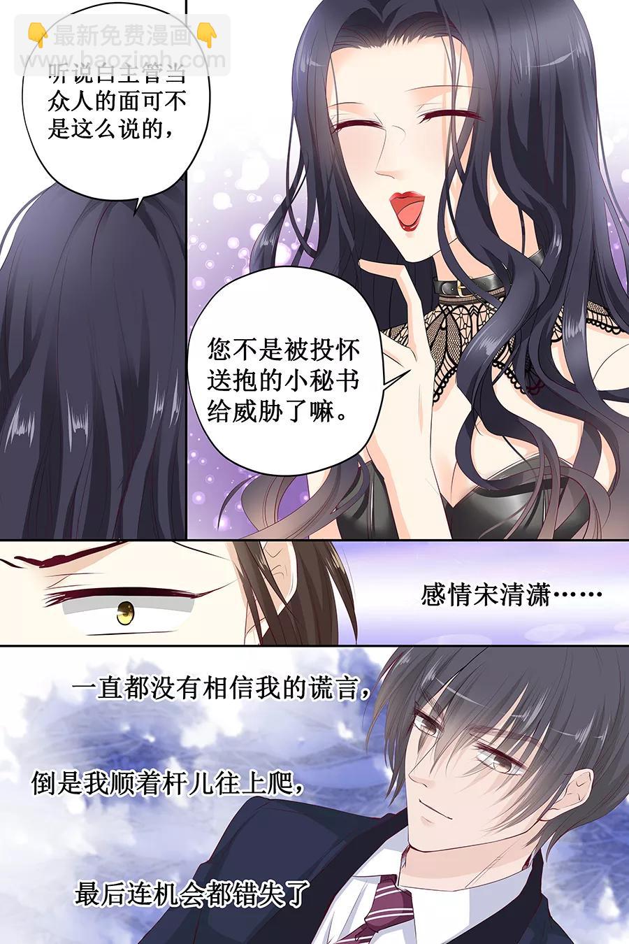 第119话 死人嘴才严8