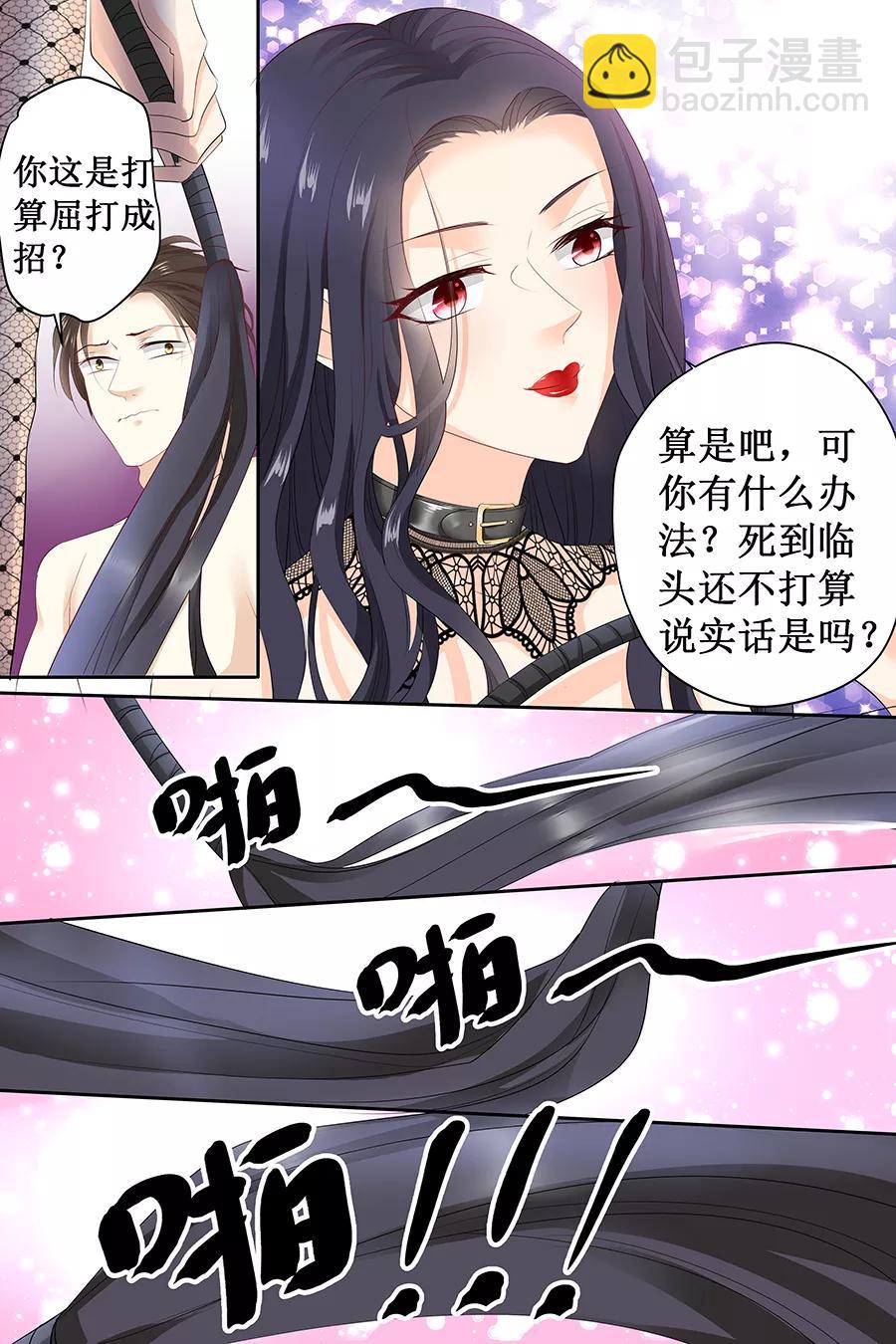 第120话 招认1