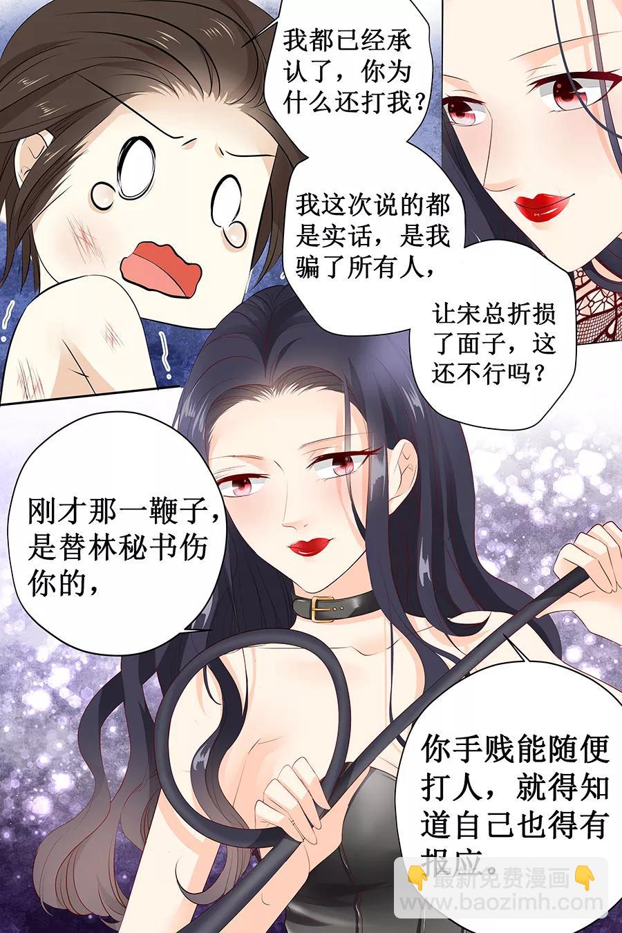 第120话 招认3