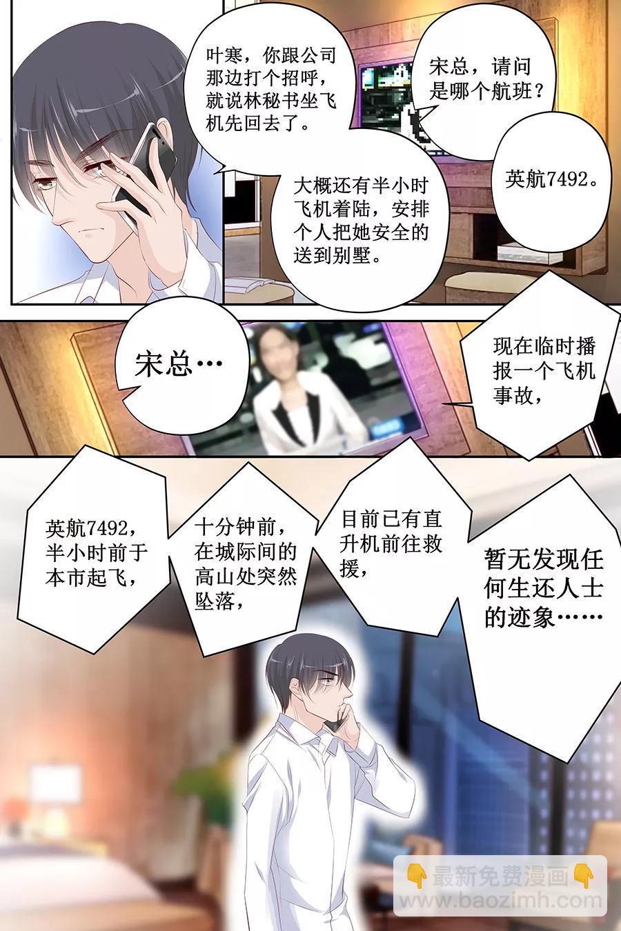 第121话 空难7