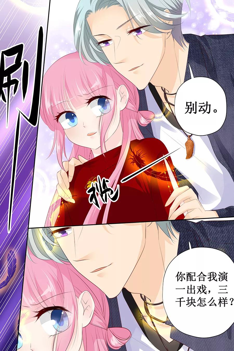 第122话 还挺帅6