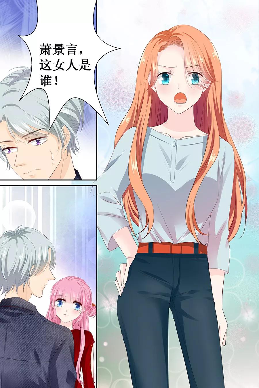 第123话 当小三？1