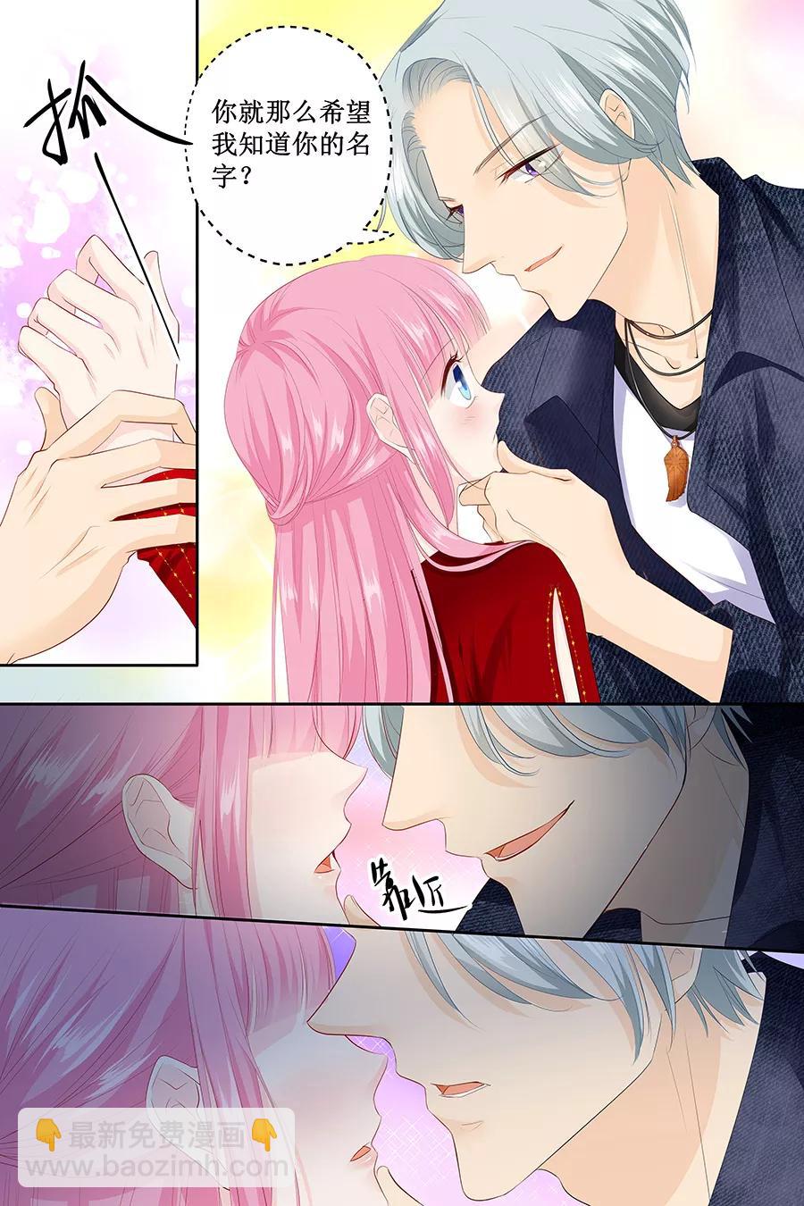 第123话 当小三？3