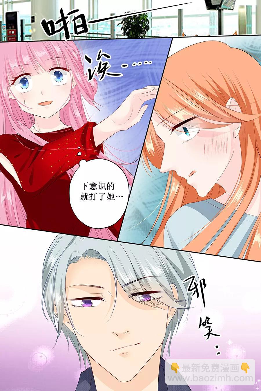 第123话 当小三？5