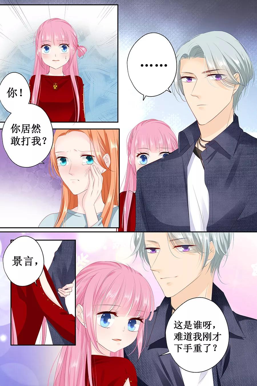 第123话 当小三？6