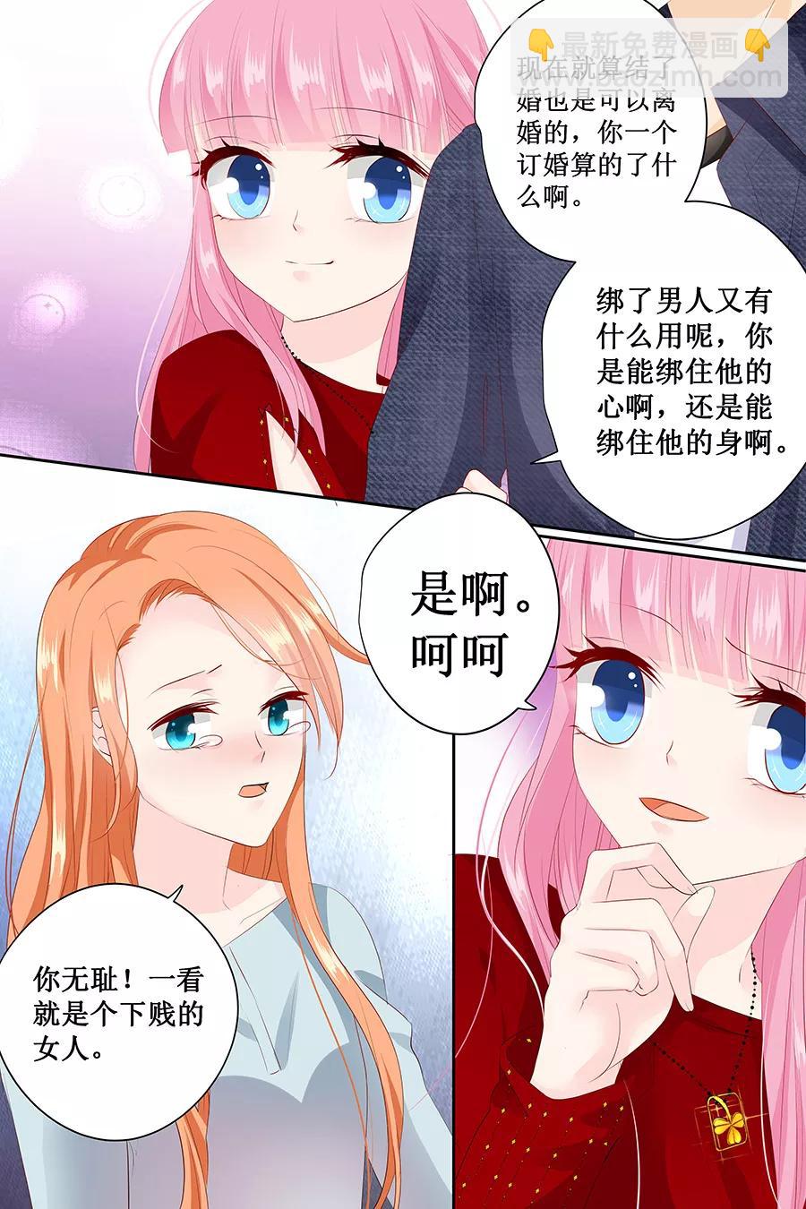 第124话 你在威胁我么1