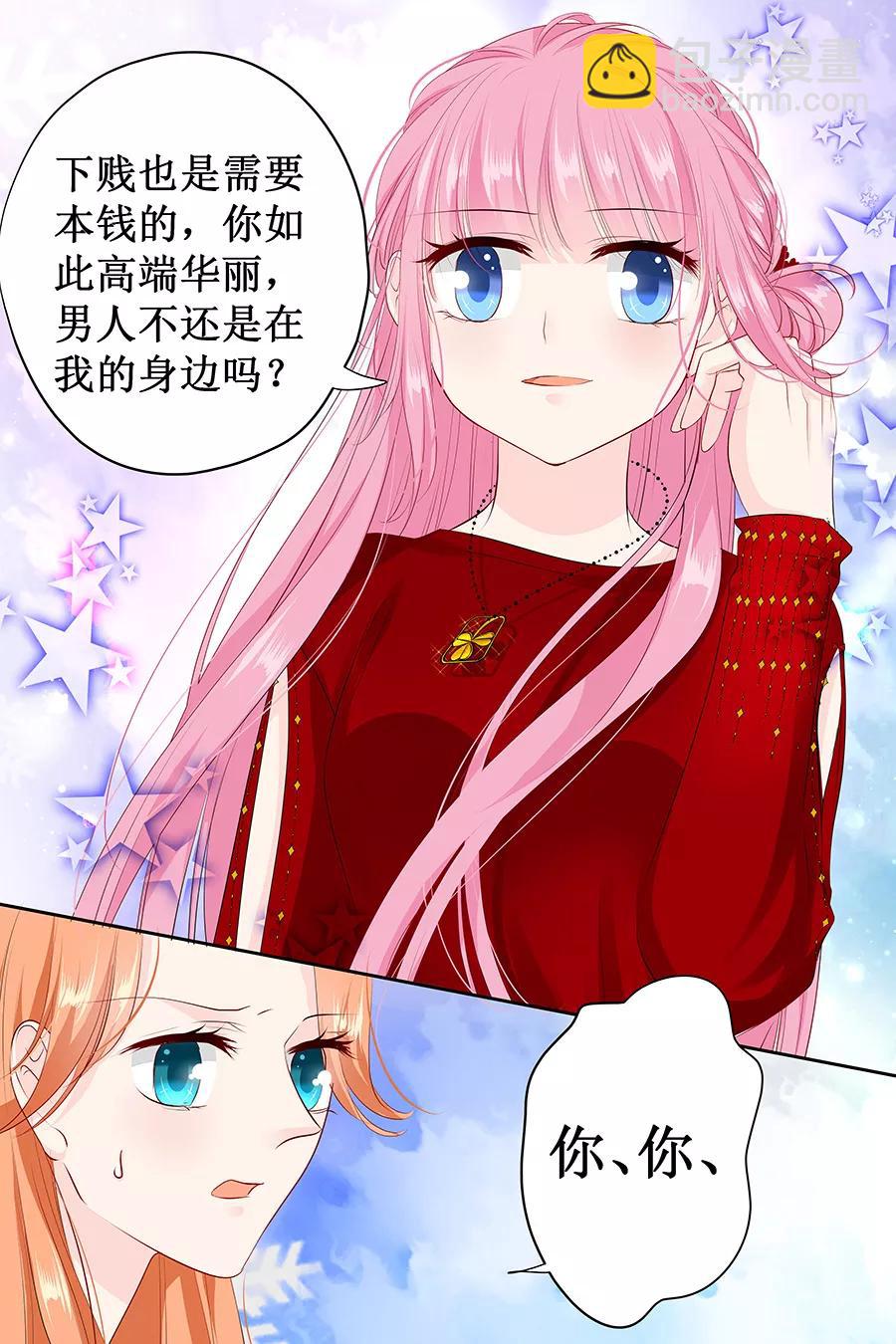 第124话 你在威胁我么2