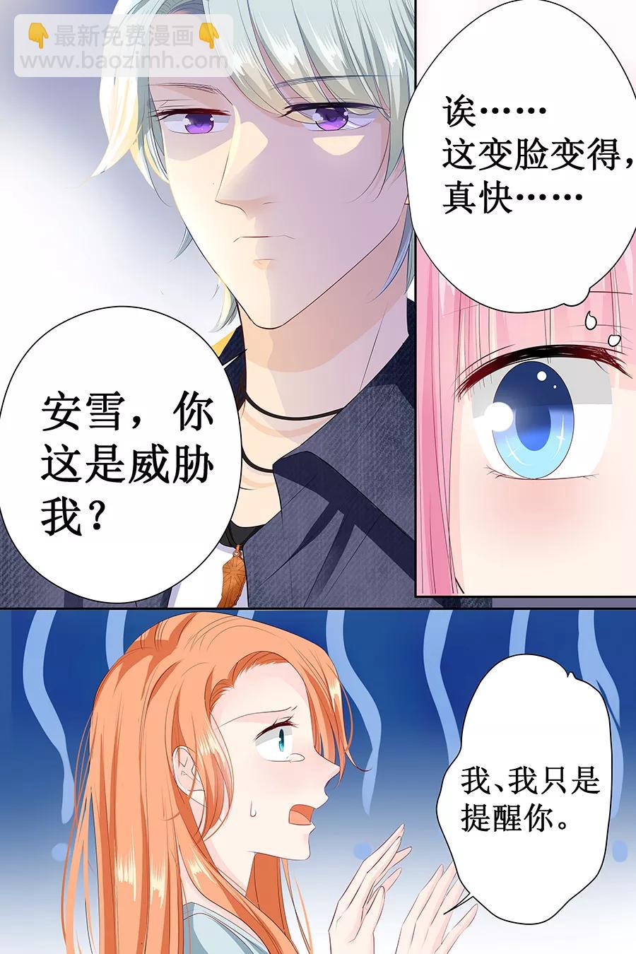 第124话 你在威胁我么5