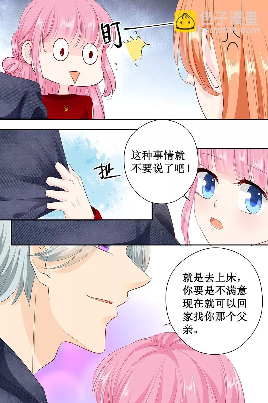 第124话 你在威胁我么7