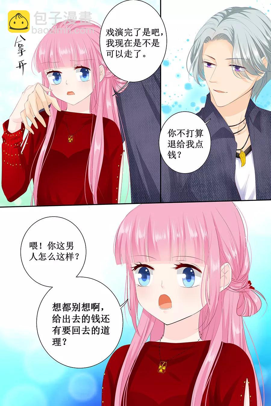 第125话 被人抛弃2