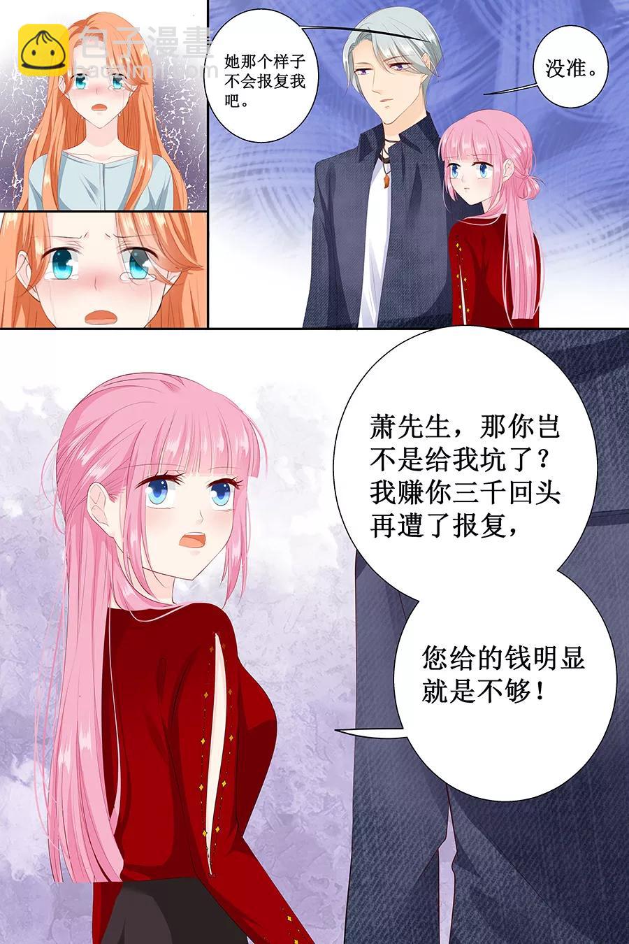 第125话 被人抛弃4