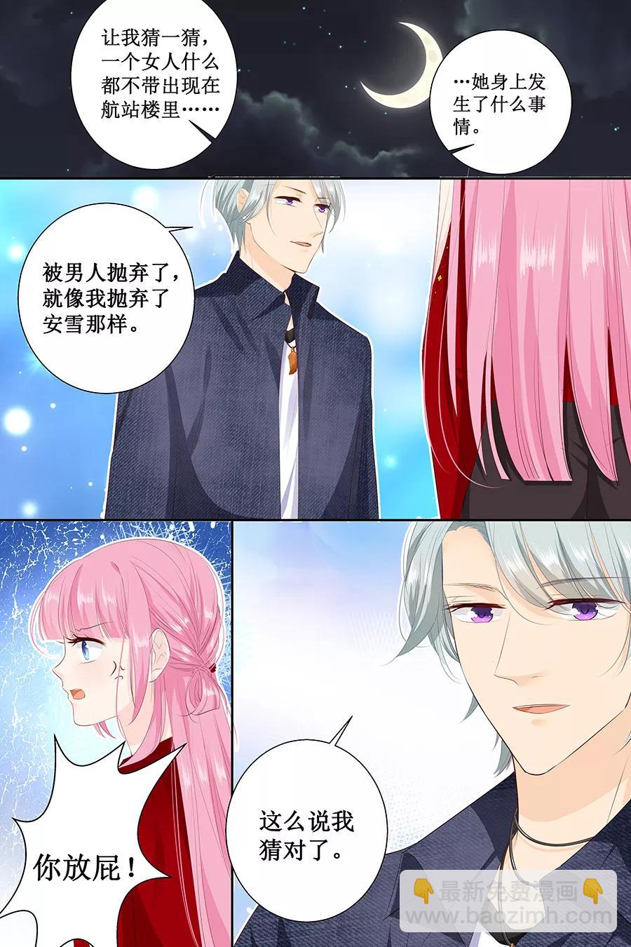 第125话 被人抛弃6