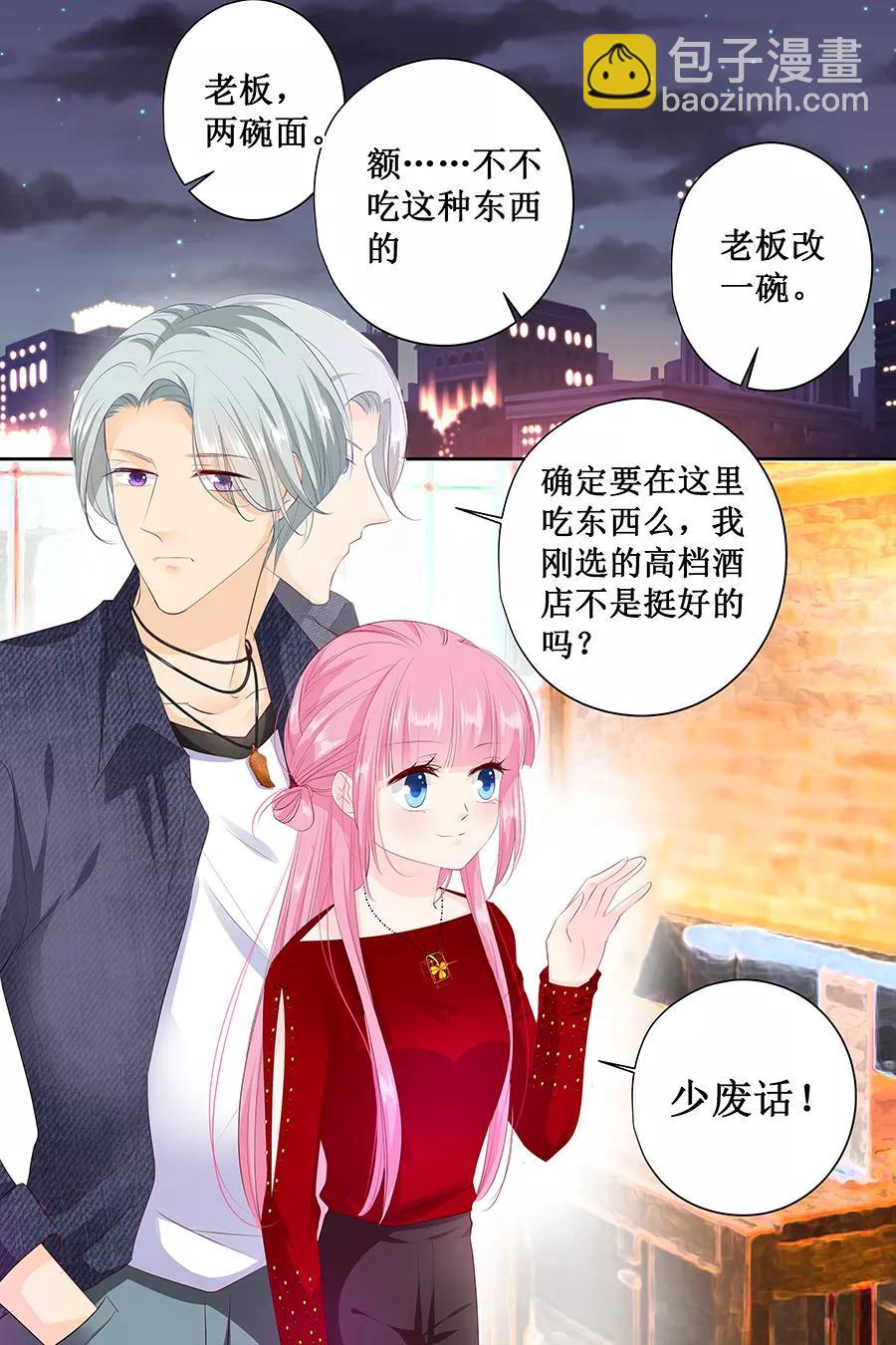 第126话 做我的舞伴吧1