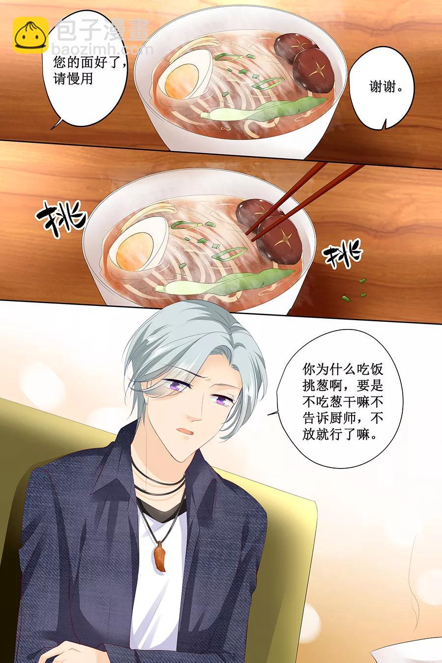 第126话 做我的舞伴吧2