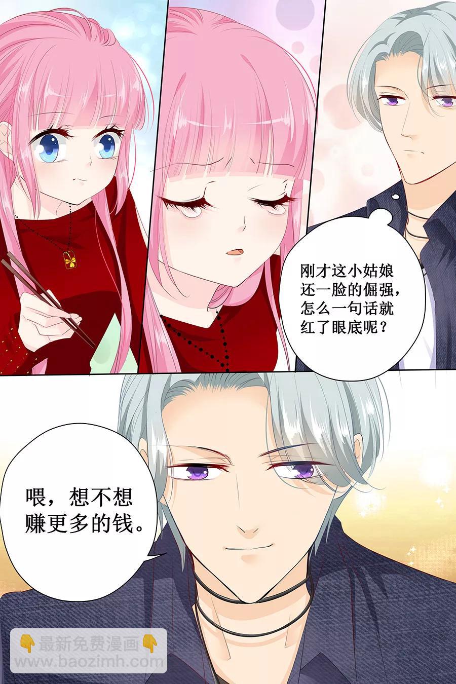 第126话 做我的舞伴吧3